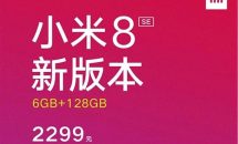 128GB版Xiaomi Mi 8 SE発売、RAM6GB搭載で価格は約3.8万円