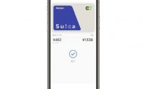 Mizuho Suica発表、みずほ銀行口座からSuicaへ直接チャージ可能に