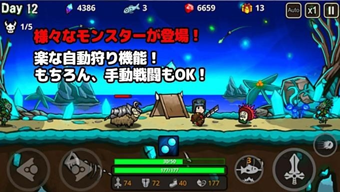 通常290円の防衛ゲーム 無人島で生き残れ Vip などが0円に Androidアプリ値下げセール 18 9 3