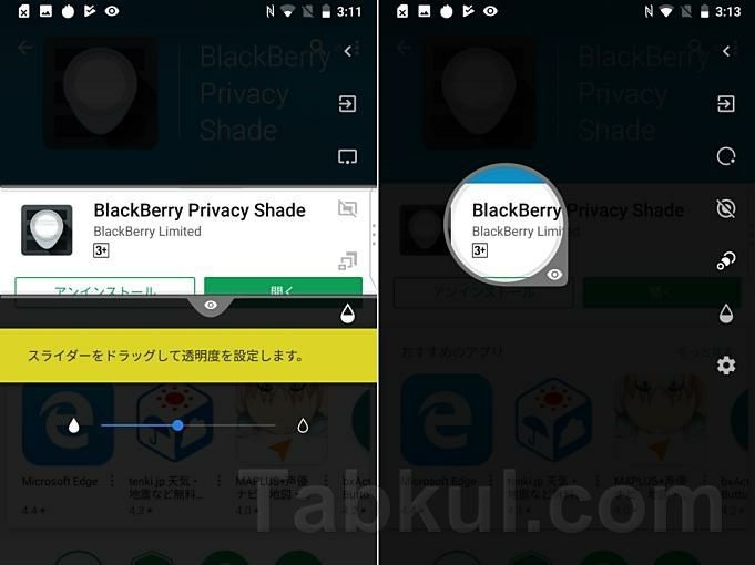 BlackBerry-KEY2-Privacy-Shade.2