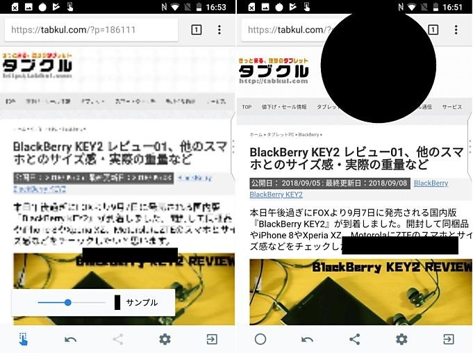 BlackBerry-KEY2-Privacy-Shade.3