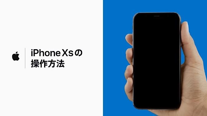 iPhone-XS-movie-20180922