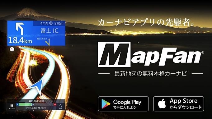mapfan-news-20180919