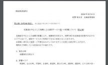 NTT東日本、北海道全域で公衆電話を無料化