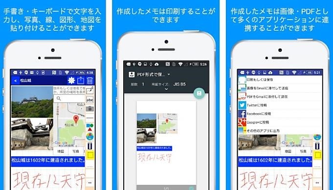 通常480円の地図 画像 手書きノート Pocket Note Pro が1円に Androidアプリ値下げセール 18 10 29