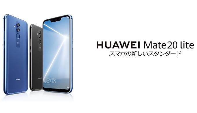 Huawei-Mate-20-lite