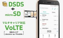 16800円のASUS ZenFone Live（L1）／ZA550KL発表、DSDS対応トリプルスロット搭載SIMフリーのスペック・発売日