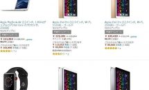 iPadやMacBook Air、Apple Watchなど23アイテムが値下げ中 | Amazonサイバーマンデー