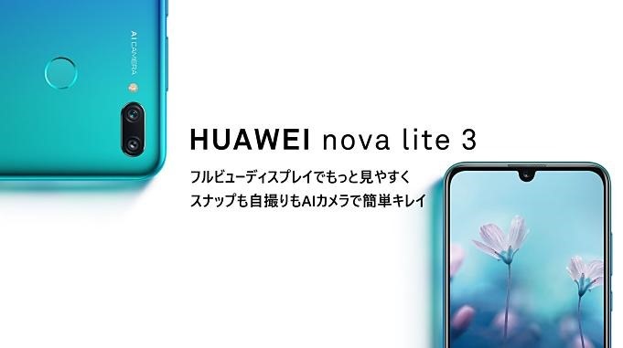 HUAWEI-nova-3.02