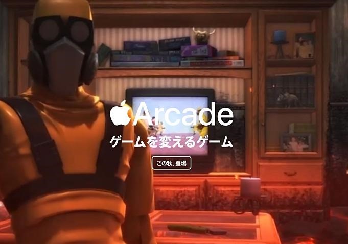 Apple-Arcade
