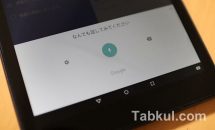 Fire HD 10 タブレットのキーボード変更、Google音声入力やGoogle日本語入力を導入