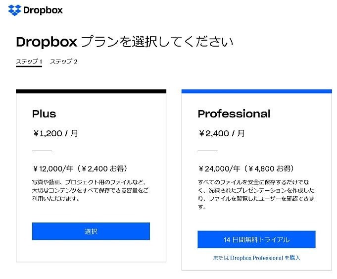 Dropbox Plus 3年版 が公式価格の最大18 400円offに ソースネクストが数量限定キャンペーン開始 4 30まで