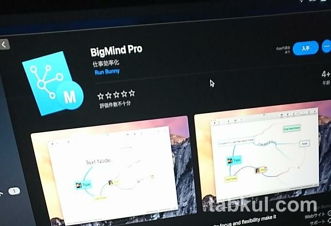 Bigmind-Pro-Sale-_20190508_202850