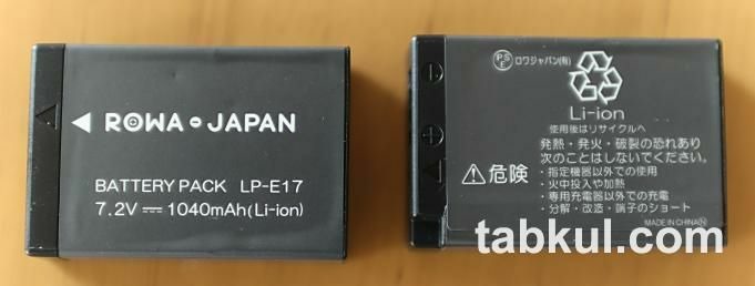 Canon-LP-E17-Battery_5942