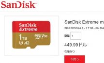 SanDisk、容量1TBのmicroSDカード発売・価格―上位モデル「ExtremePro」も予告