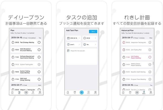 通常120円が0円に シンプルなタスク管理 Today Task などiosアプリ値下げ中 2019 5 2