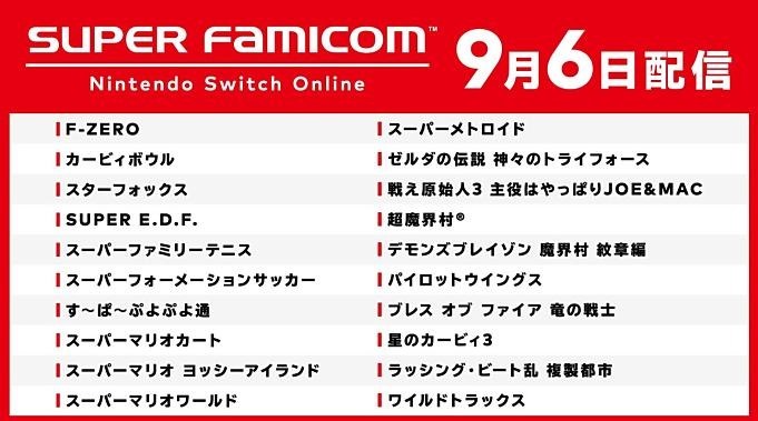 Nintendo-Switch-news-20190905.1