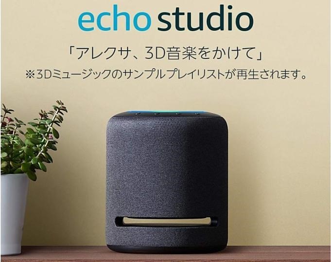 amazon-Echo-Studio