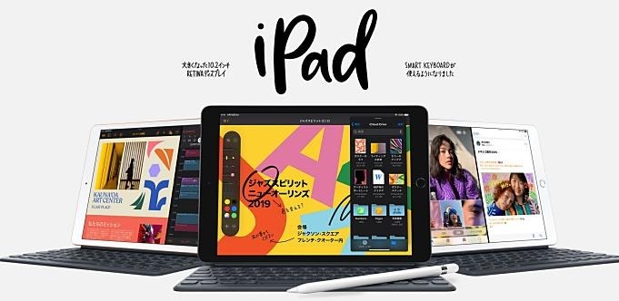 iPad-10.2-new-20190911