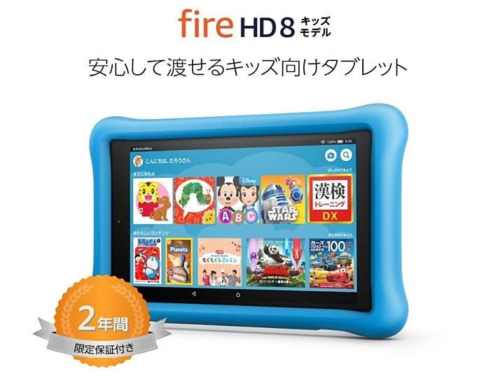 FireHD8-sale-20191123