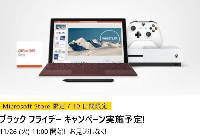 Microsoft-sale-20191125