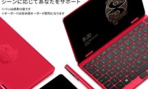 OneMix3 Proに赤色「Koi Limited Edition」登場、発売日・価格・スペック