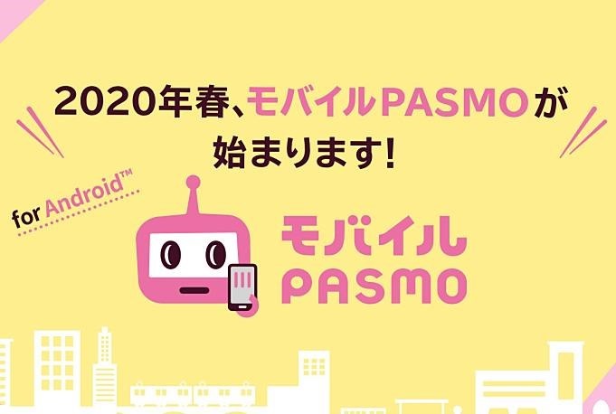 pasmo-news-20200121