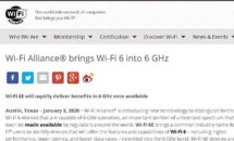 新規格『Wi-Fi 6E』発表、新たに6GHz帯域を追加