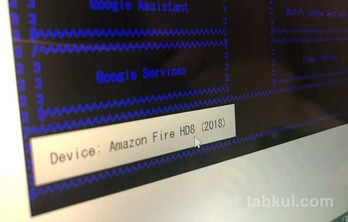 Fire Hd 8 18 でハックツール Amazon Fire Toolbox は使えるか