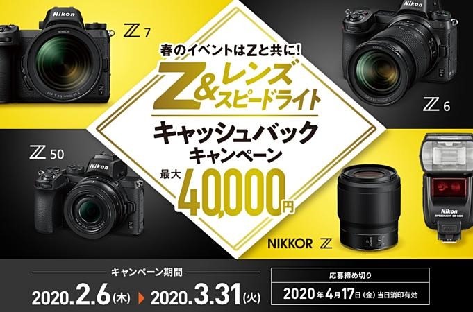 Nikon-campaings-20200204