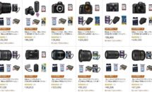 NikonやFUJIFILMのカメラが特価に、Amazonで特集セール実施中