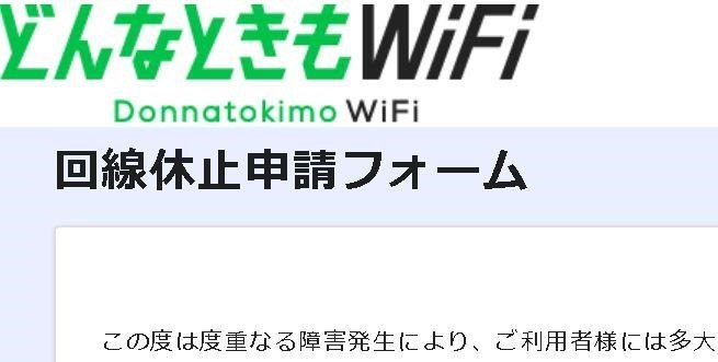 donnatokimo-wifi-news-20200324