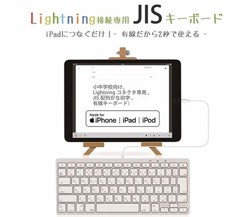 links-ightning-kana-jis-keyboard
