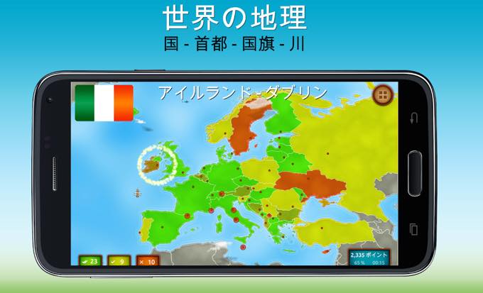 Android app com educaPix GeoExpert