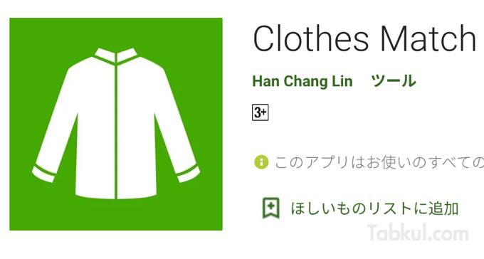 Android app com Richhantek ClothesMatch