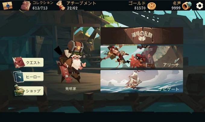 通常110円が0円に Googleエディターおすすめ海賊カードゲーム Pirates Outlaws などandroidアプリ値下げセール 08 08