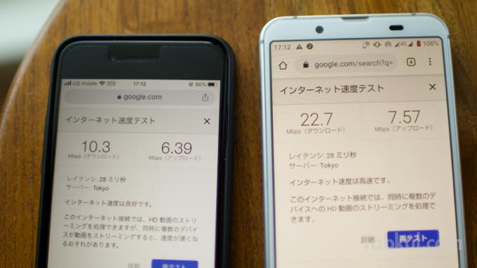 FUJI WiFi SpeedTest  5