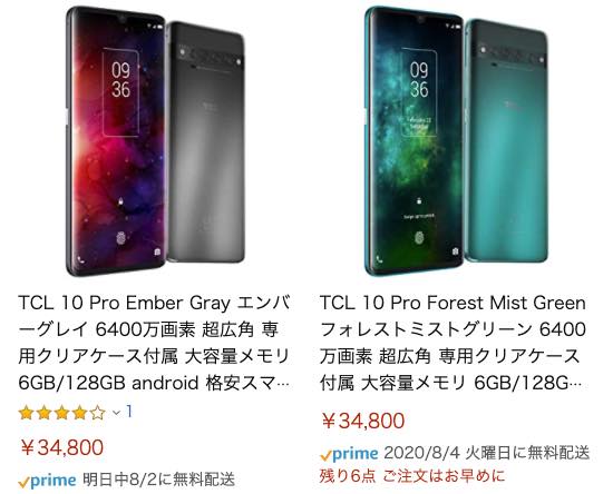 TCL 10 Pro sale