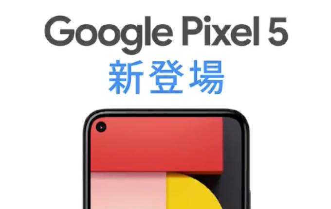 Google Pixel5 price 01