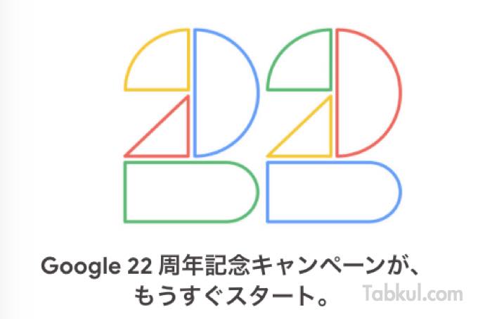 Google Store HBD22
