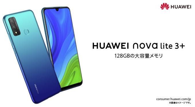 Huawei NOVA LITE 3
