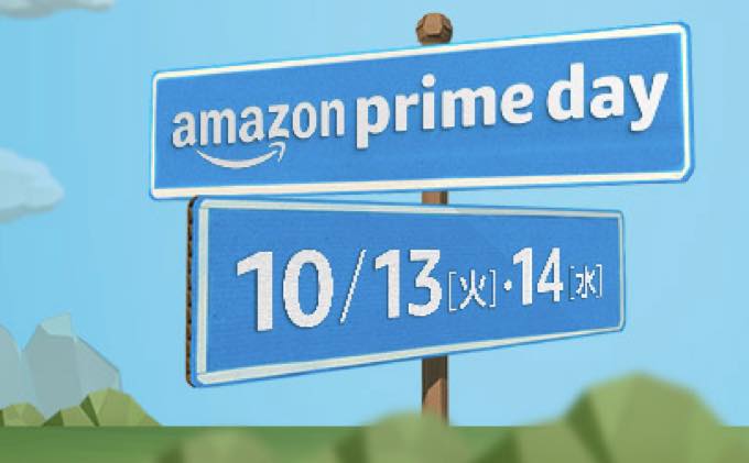 Amazon Primeday 20201007111155