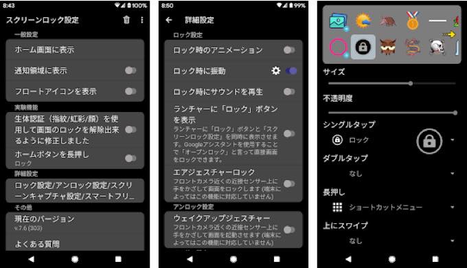 Android app com simi screenlock