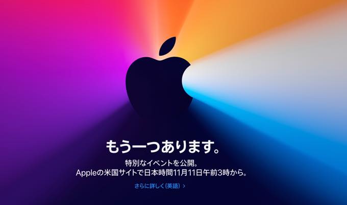Apple event 202011