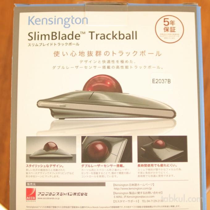 Kensington slimblade trackball  3