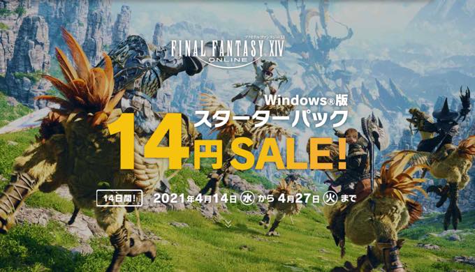 FF14sale 20210416082911