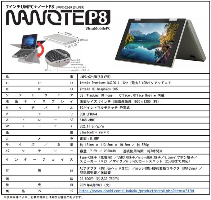 NANOTE P8 UMPC 02 SR