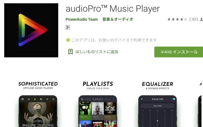 Android app music audio musicplayer pro