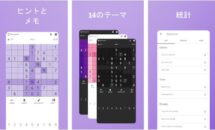 通常195円が0円に、数字パズル『数独プロ Sudoku Pro』などAndroidアプリ値下げセール 2021/07/25