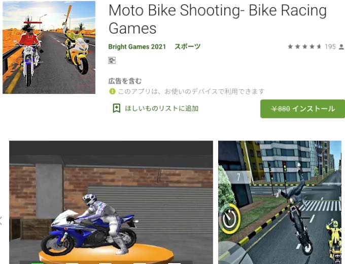Android app com brightgames attack raceer